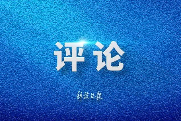 按一个中国原则依法管控台岛