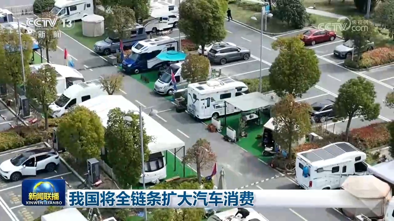 全国政协十四届常委会第十七次会议举行全体会议 围绕“坚持高质量发展,推动经济持续