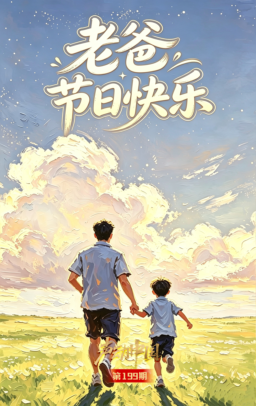 内蒙古化德破题基层减负:让干部“轻车快马”跑起来