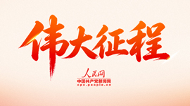 习近平党建思想引领强党强国新征程——写在中国共产党成立105周年之际