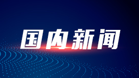 小伙捡到疑似手雷赶紧上交