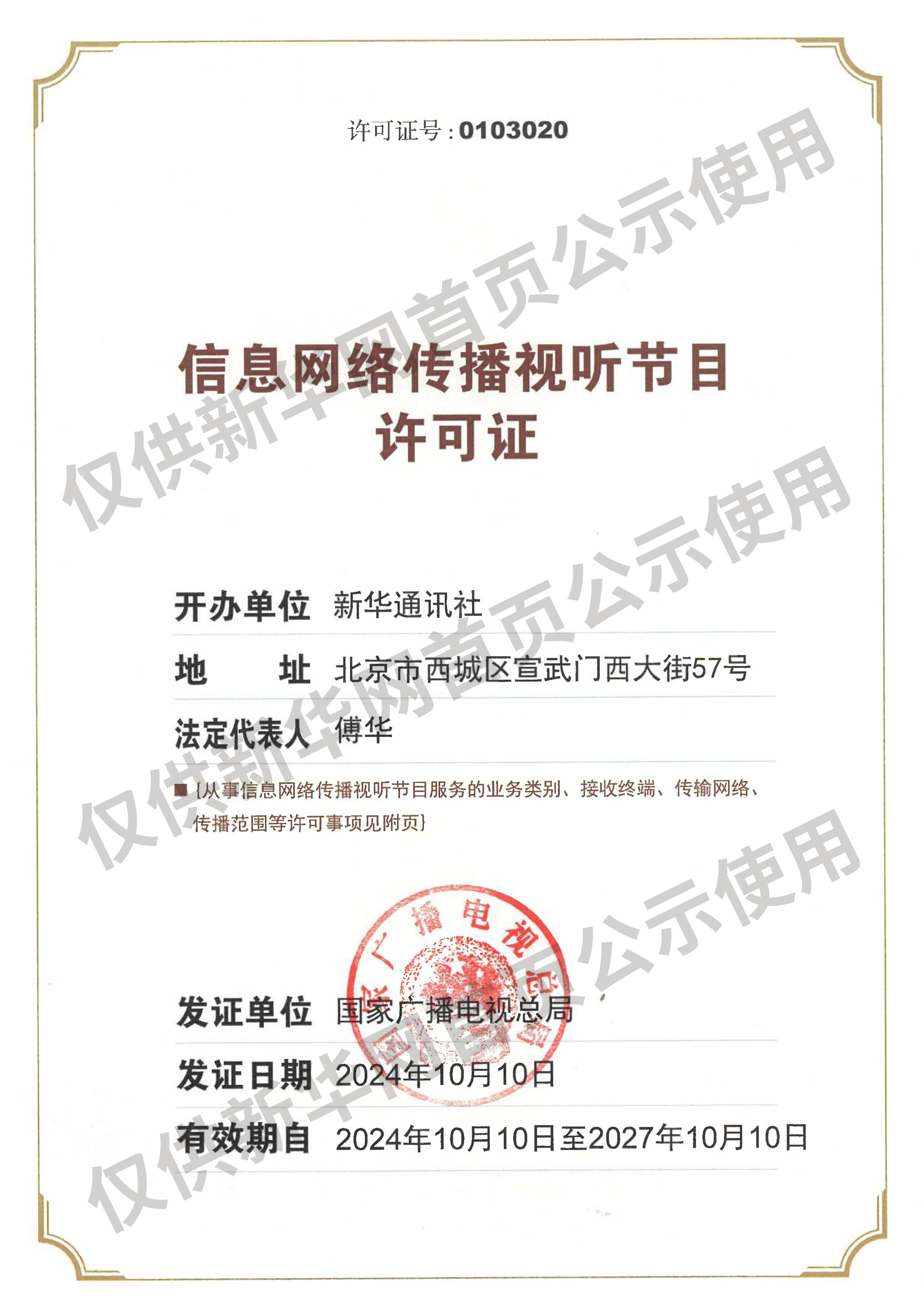 中菲合作遣返四名涉绑架犯罪嫌疑人