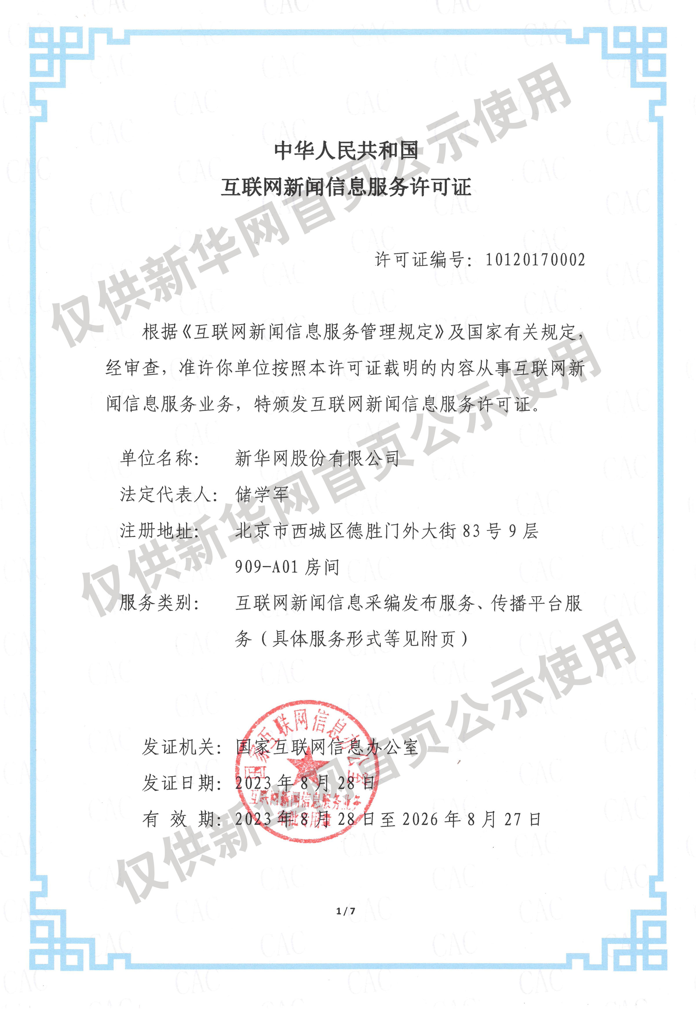 中国国民党青年部主任:“去中国化”导致台湾同学丢失宝贵的文化记忆