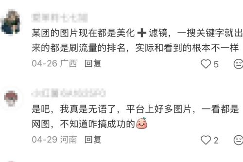 瑞幸把写成