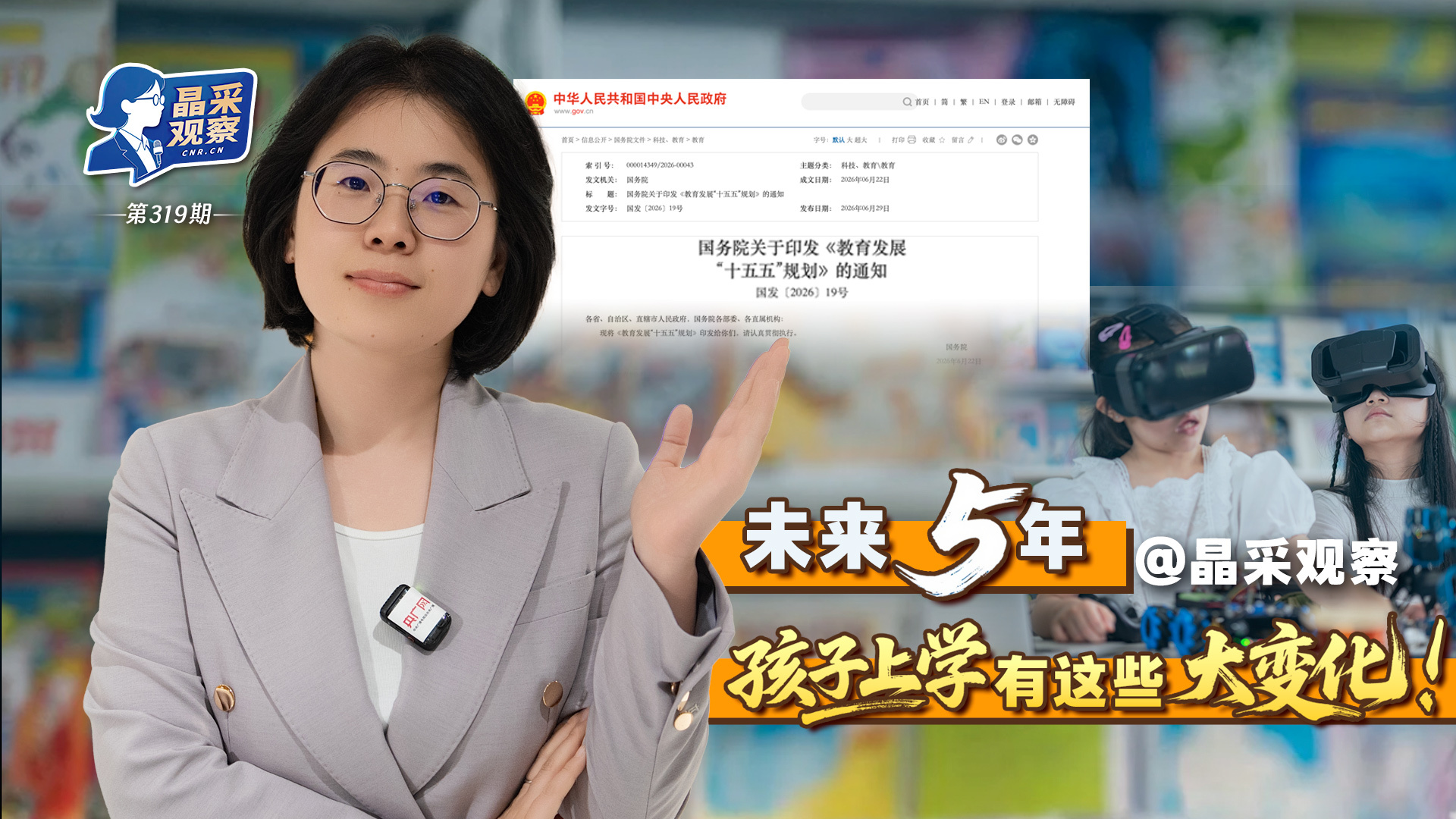 韩正会见南非副总统马沙蒂莱