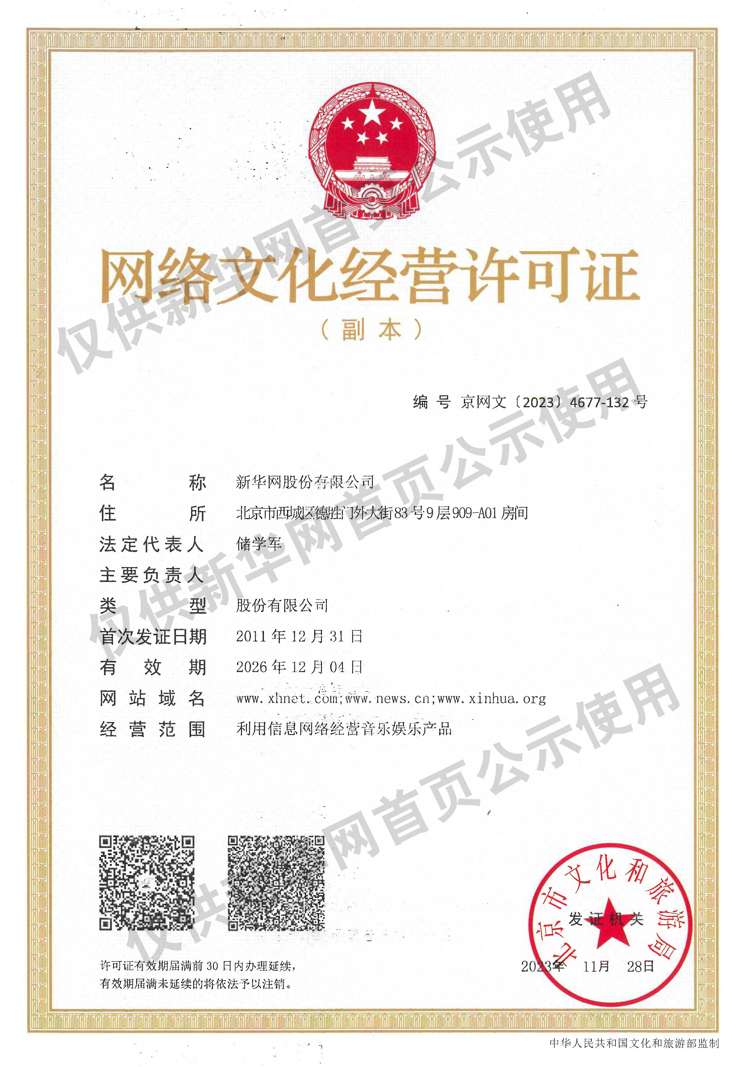 上海爷叔现身被大量股民围观