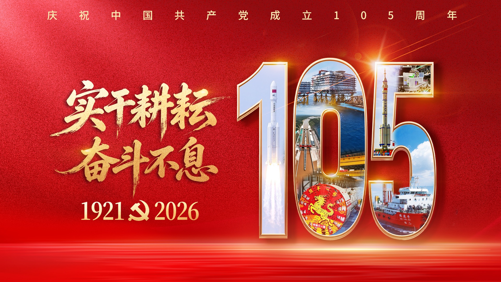 吴邦国同志生平